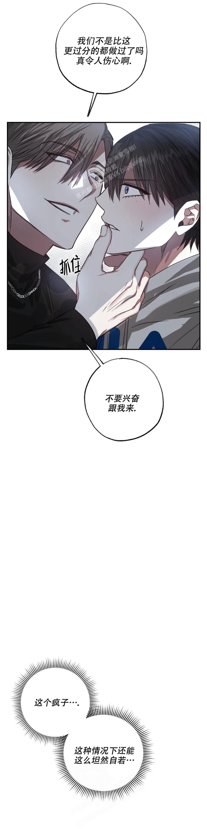 《幸运管家》漫画最新章节第9话免费下拉式在线观看章节第【15】张图片