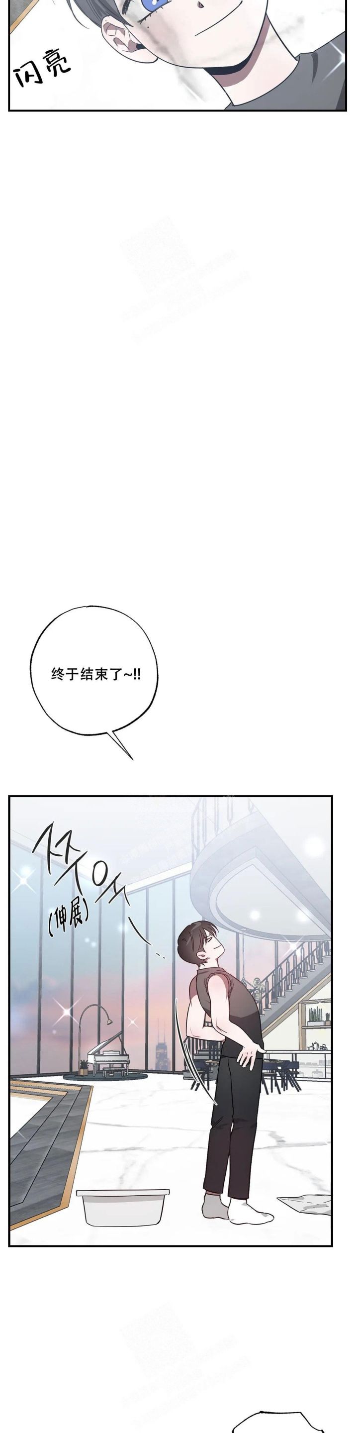 《幸运管家》漫画最新章节第4话免费下拉式在线观看章节第【7】张图片