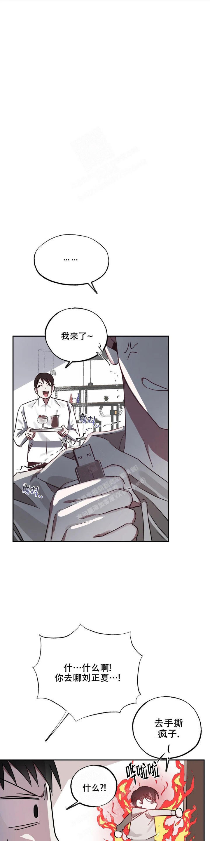 《幸运管家》漫画最新章节第9话免费下拉式在线观看章节第【10】张图片