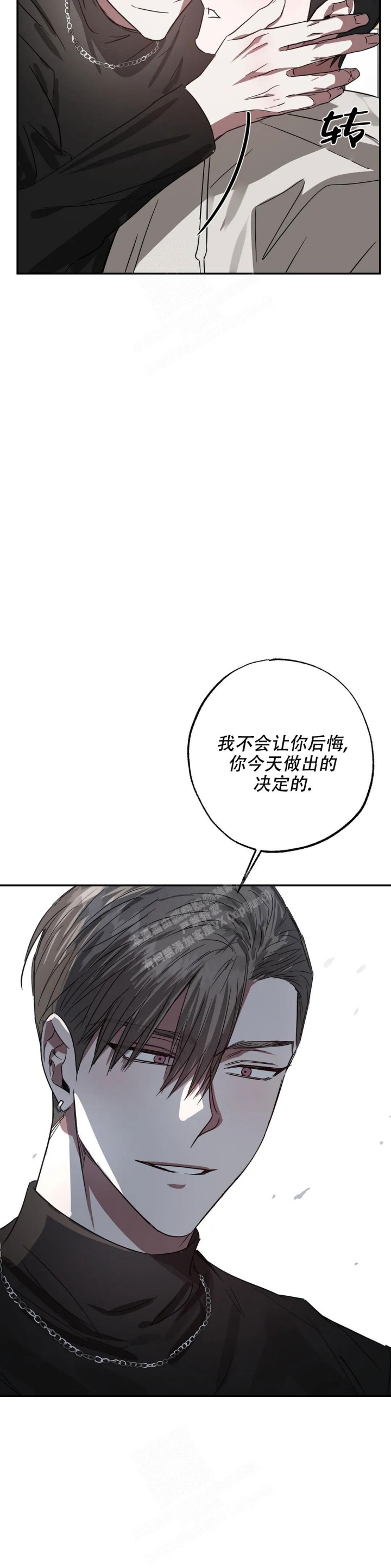 《幸运管家》漫画最新章节第10话免费下拉式在线观看章节第【17】张图片