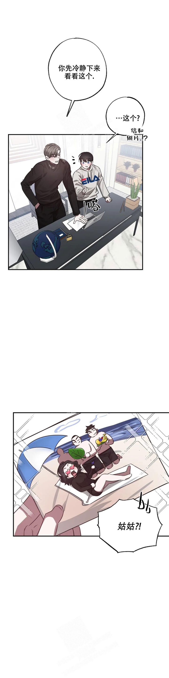 《幸运管家》漫画最新章节第10话免费下拉式在线观看章节第【6】张图片