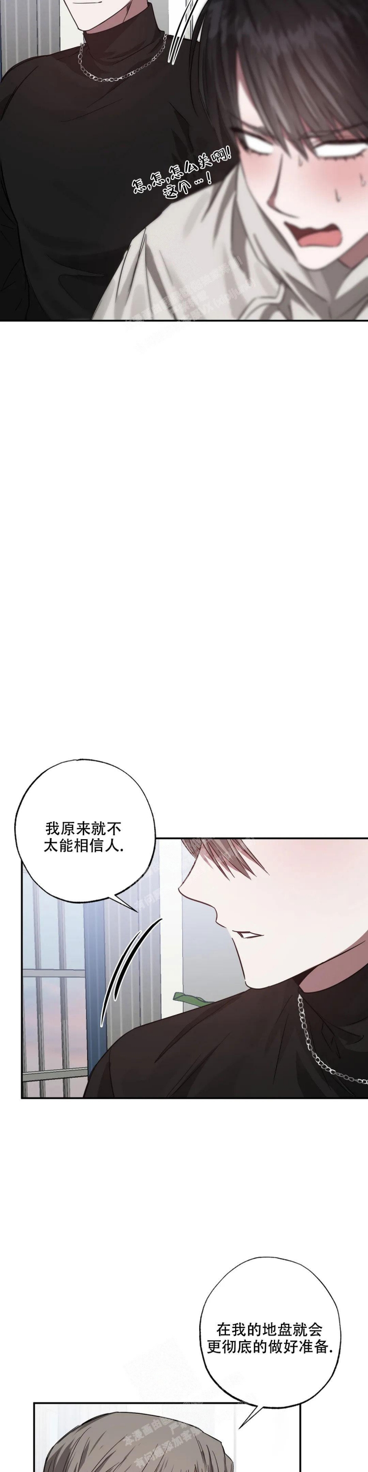 《幸运管家》漫画最新章节第10话免费下拉式在线观看章节第【2】张图片