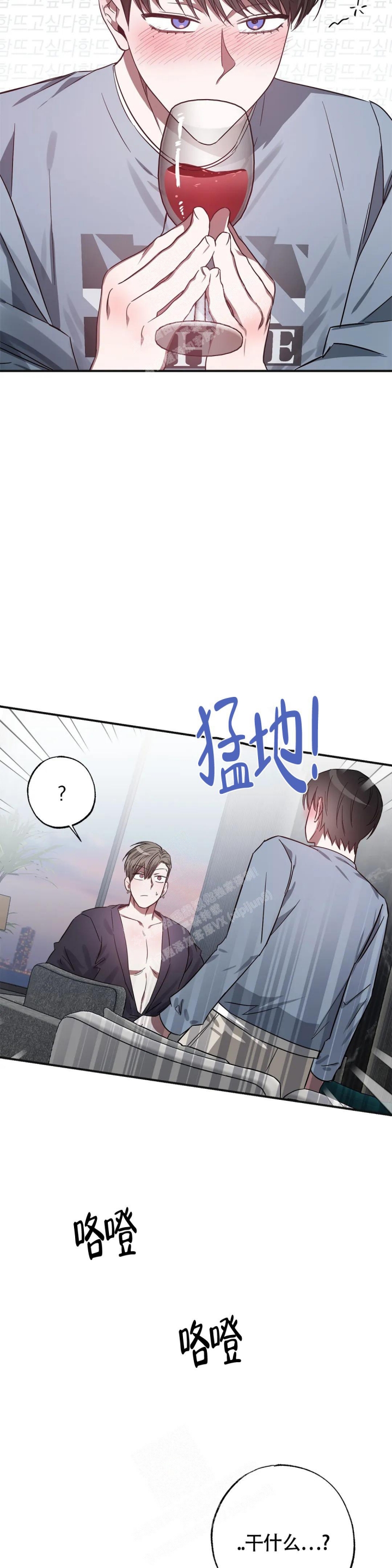 《幸运管家》漫画最新章节第6话免费下拉式在线观看章节第【17】张图片