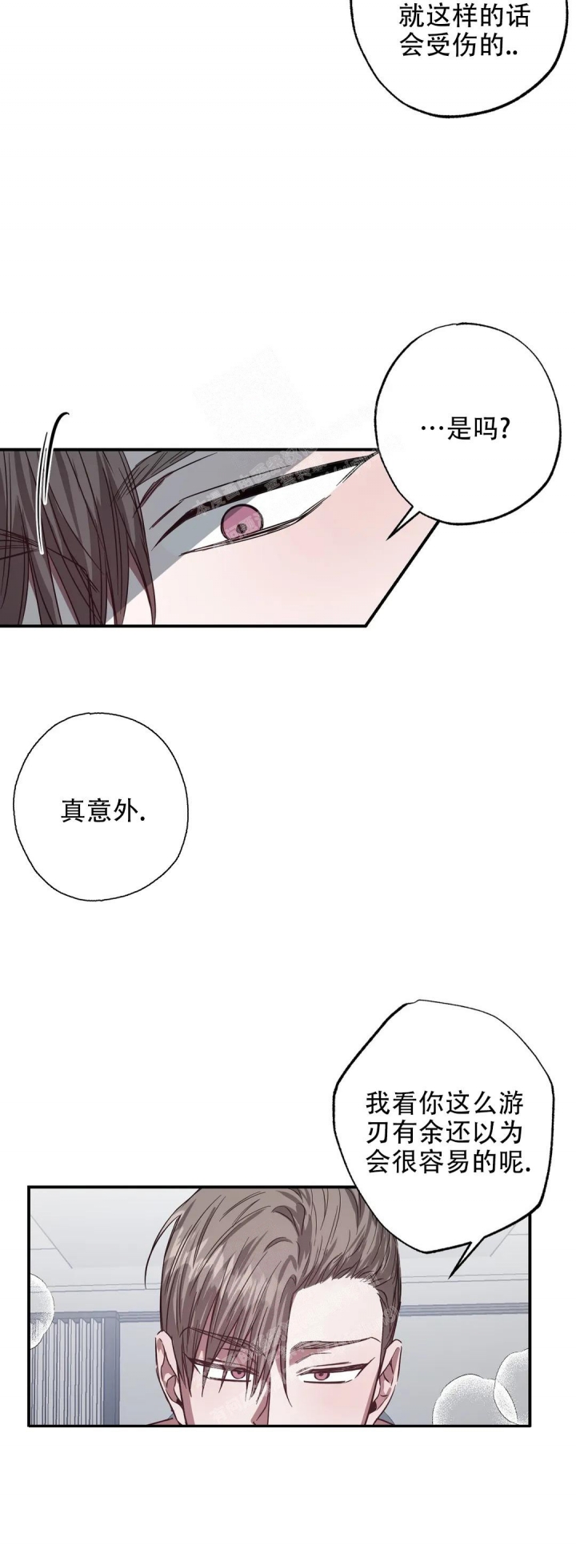 《幸运管家》漫画最新章节第7话免费下拉式在线观看章节第【10】张图片