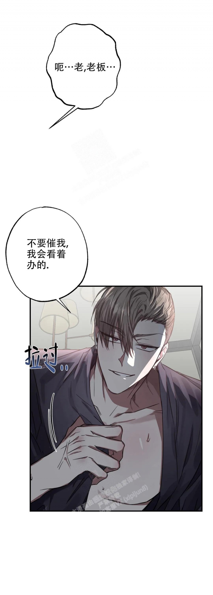 《幸运管家》漫画最新章节第7话免费下拉式在线观看章节第【6】张图片