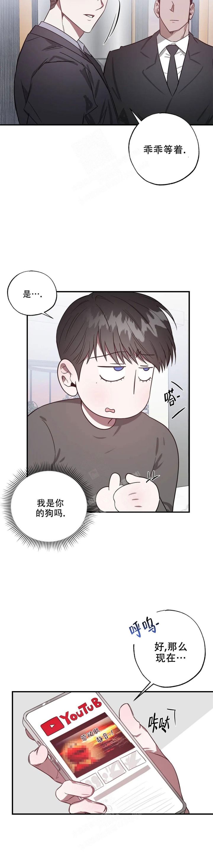 《幸运管家》漫画最新章节第4话免费下拉式在线观看章节第【3】张图片