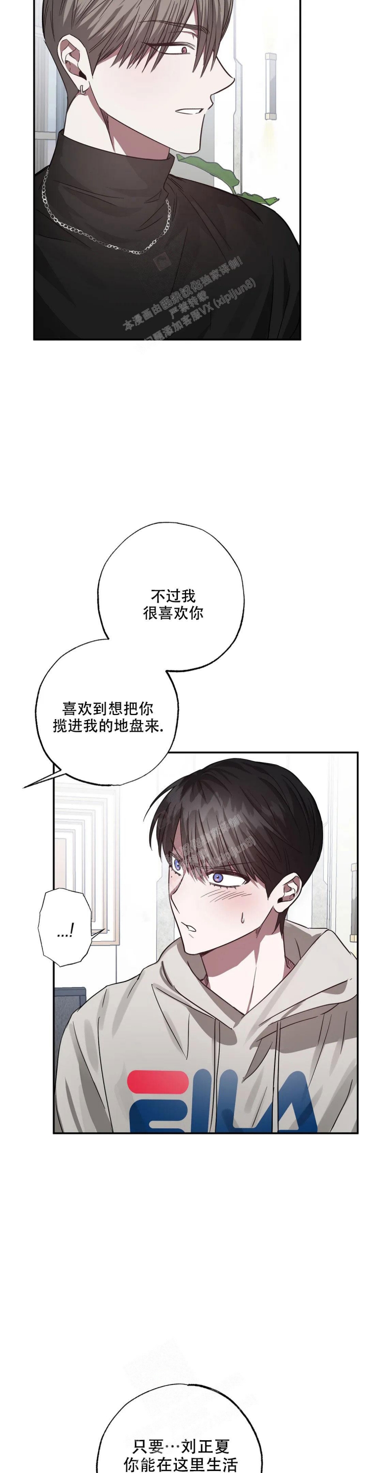 《幸运管家》漫画最新章节第10话免费下拉式在线观看章节第【3】张图片