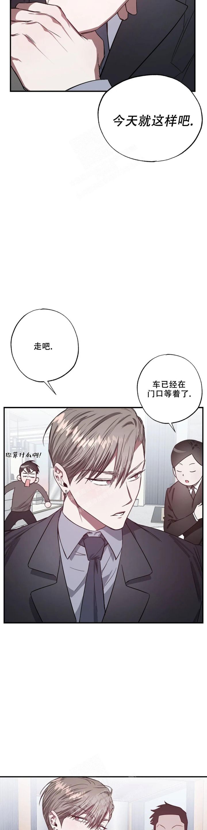 《幸运管家》漫画最新章节第4话免费下拉式在线观看章节第【2】张图片