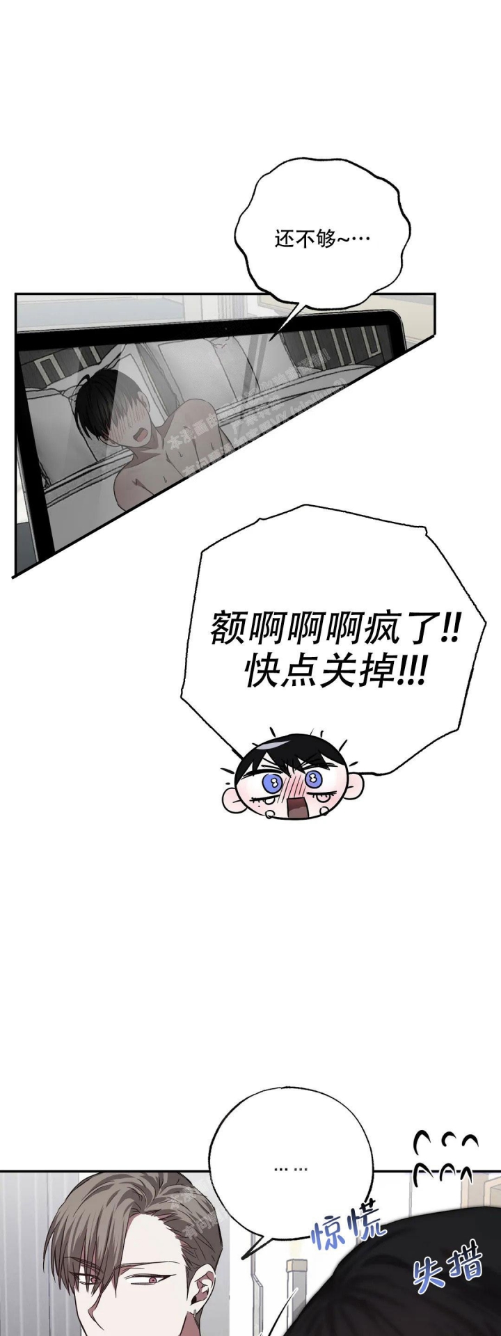 《幸运管家》漫画最新章节第10话免费下拉式在线观看章节第【1】张图片