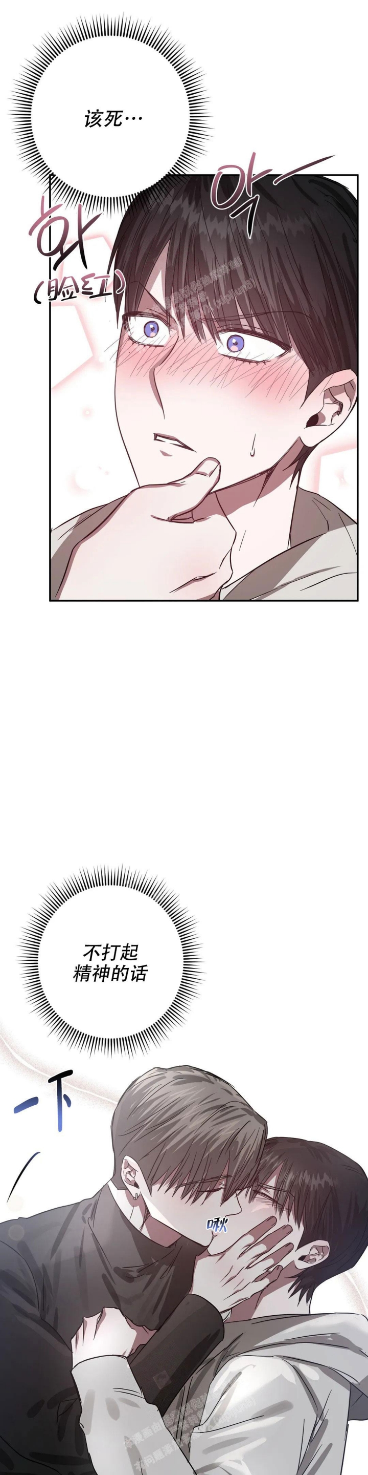 《幸运管家》漫画最新章节第10话免费下拉式在线观看章节第【18】张图片