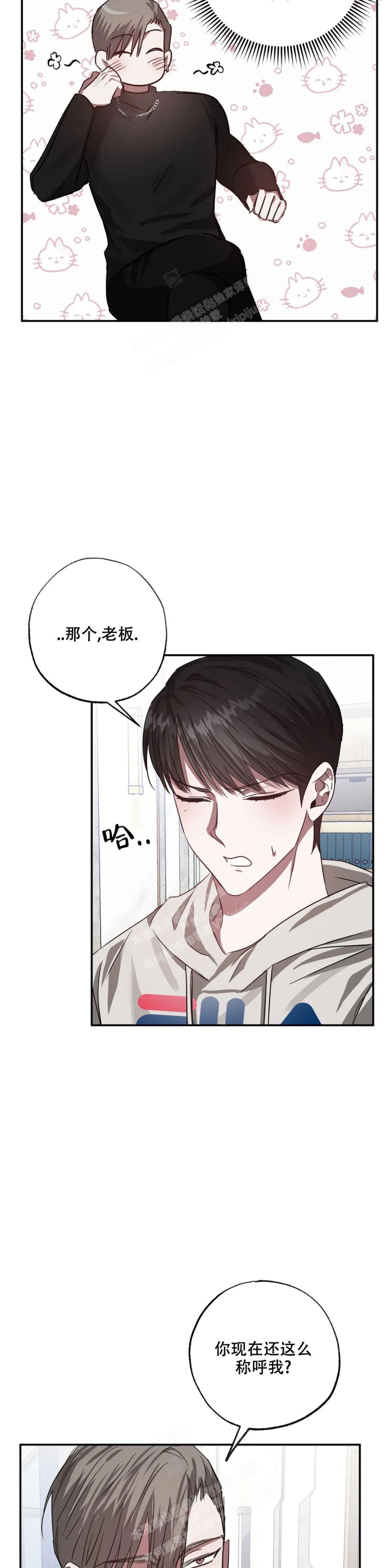 《幸运管家》漫画最新章节第10话免费下拉式在线观看章节第【12】张图片