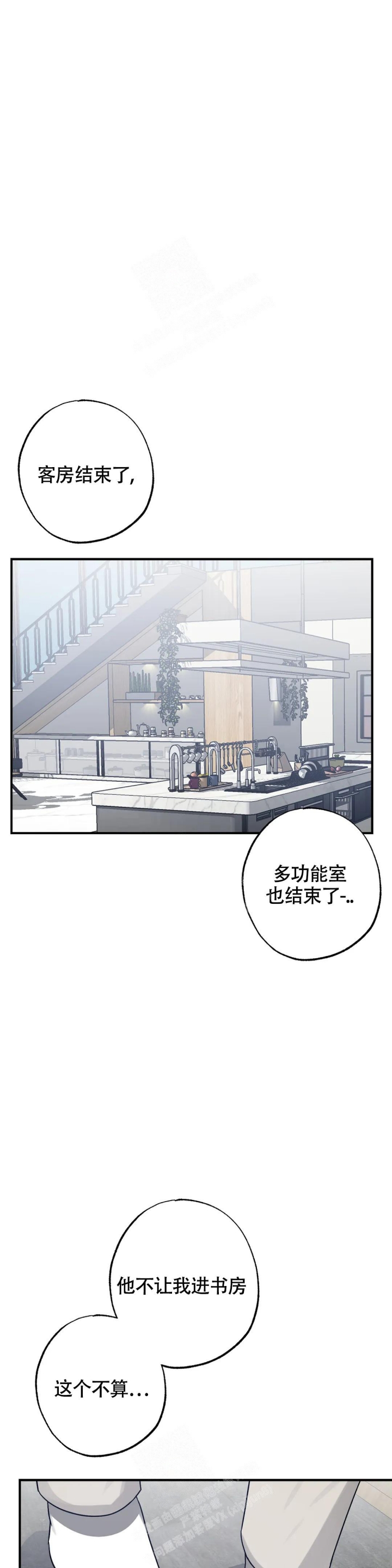 《幸运管家》漫画最新章节第5话免费下拉式在线观看章节第【1】张图片