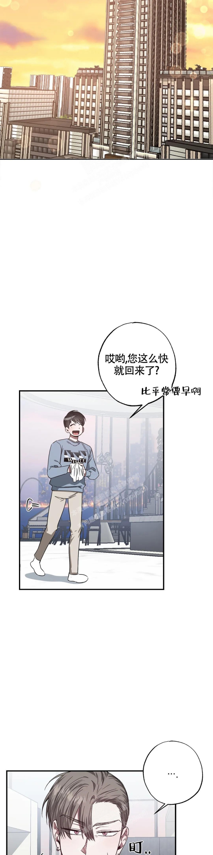 《幸运管家》漫画最新章节第6话免费下拉式在线观看章节第【4】张图片