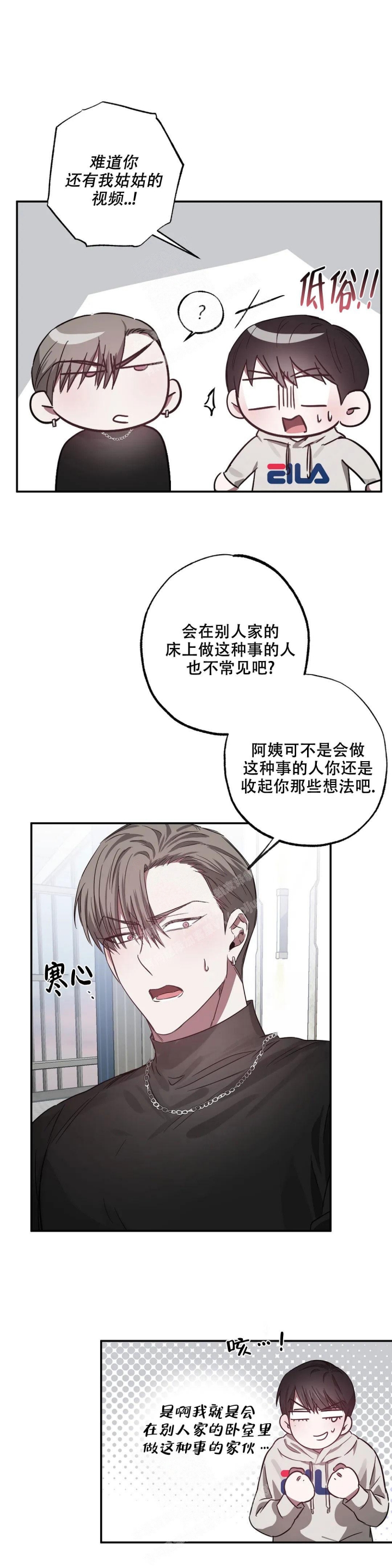 《幸运管家》漫画最新章节第10话免费下拉式在线观看章节第【5】张图片