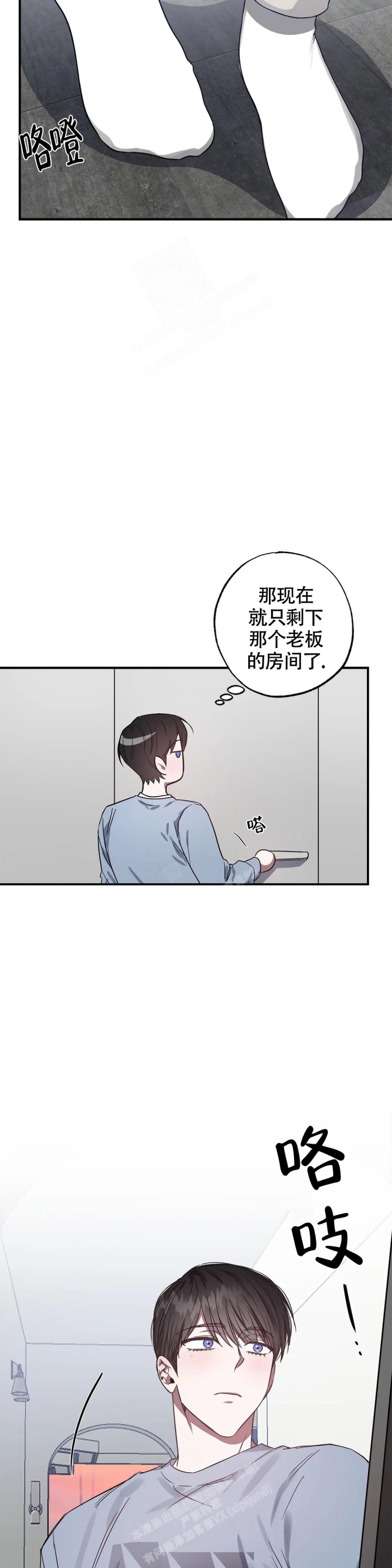 《幸运管家》漫画最新章节第5话免费下拉式在线观看章节第【2】张图片