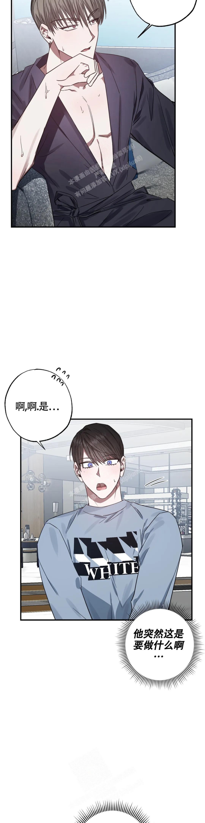 《幸运管家》漫画最新章节第6话免费下拉式在线观看章节第【10】张图片