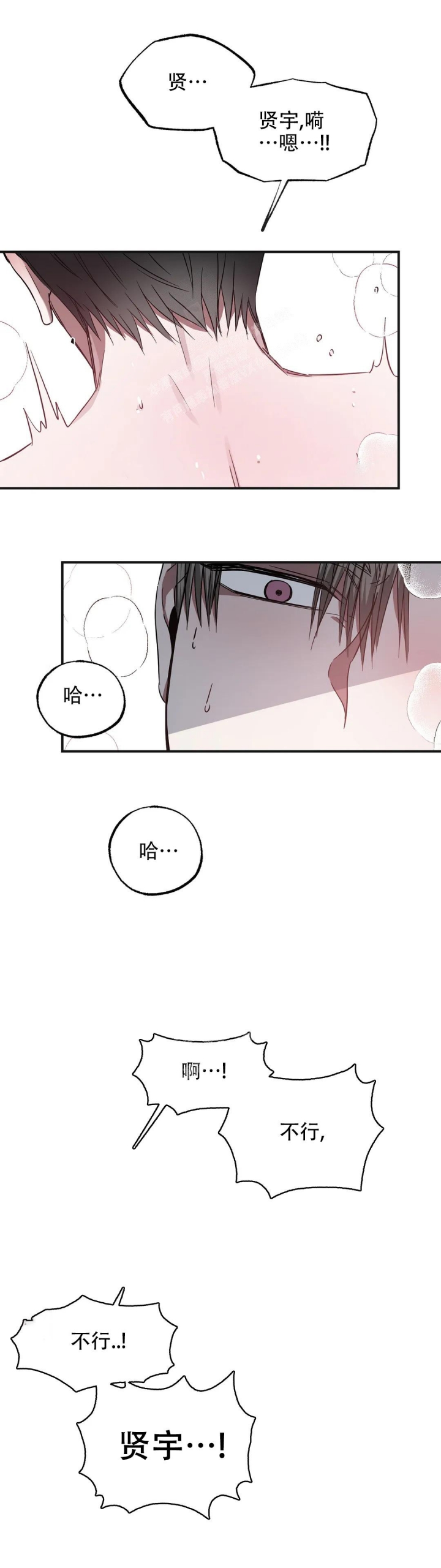 《幸运管家》漫画最新章节第8话免费下拉式在线观看章节第【3】张图片