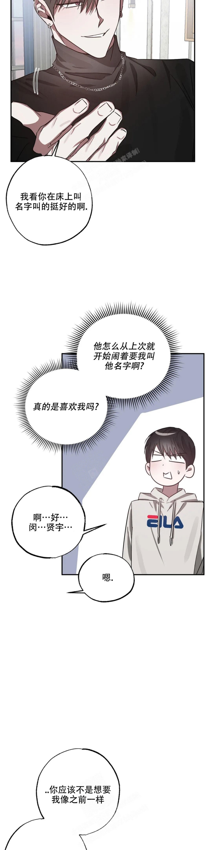 《幸运管家》漫画最新章节第10话免费下拉式在线观看章节第【13】张图片