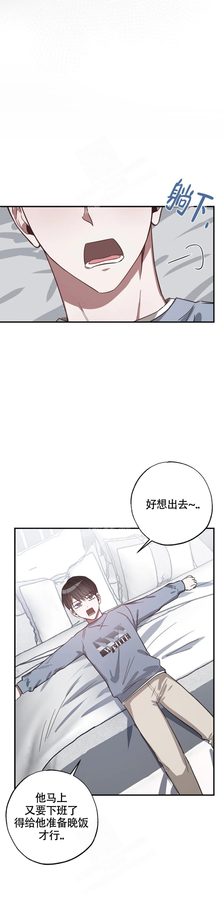 《幸运管家》漫画最新章节第5话免费下拉式在线观看章节第【9】张图片