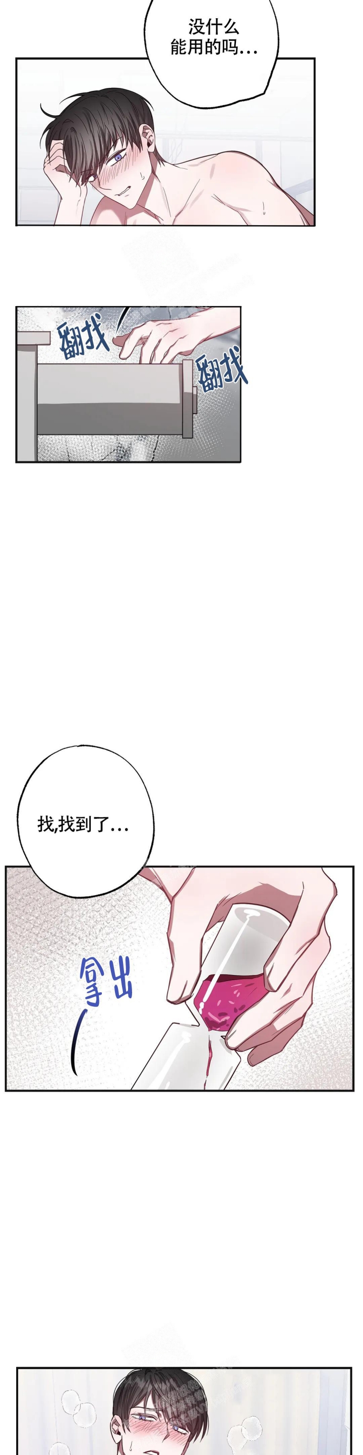 《幸运管家》漫画最新章节第5话免费下拉式在线观看章节第【21】张图片