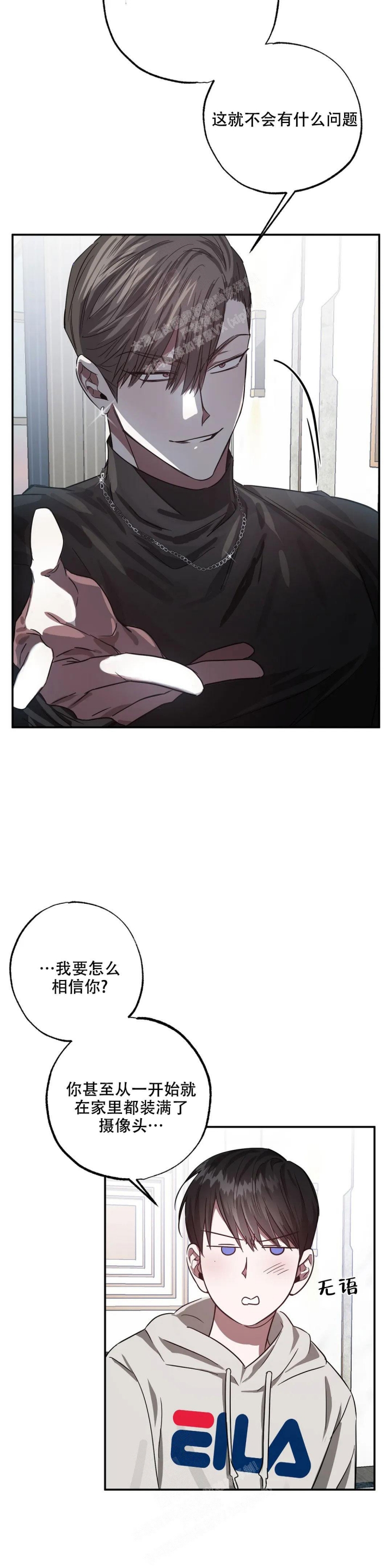 《幸运管家》漫画最新章节第10话免费下拉式在线观看章节第【4】张图片