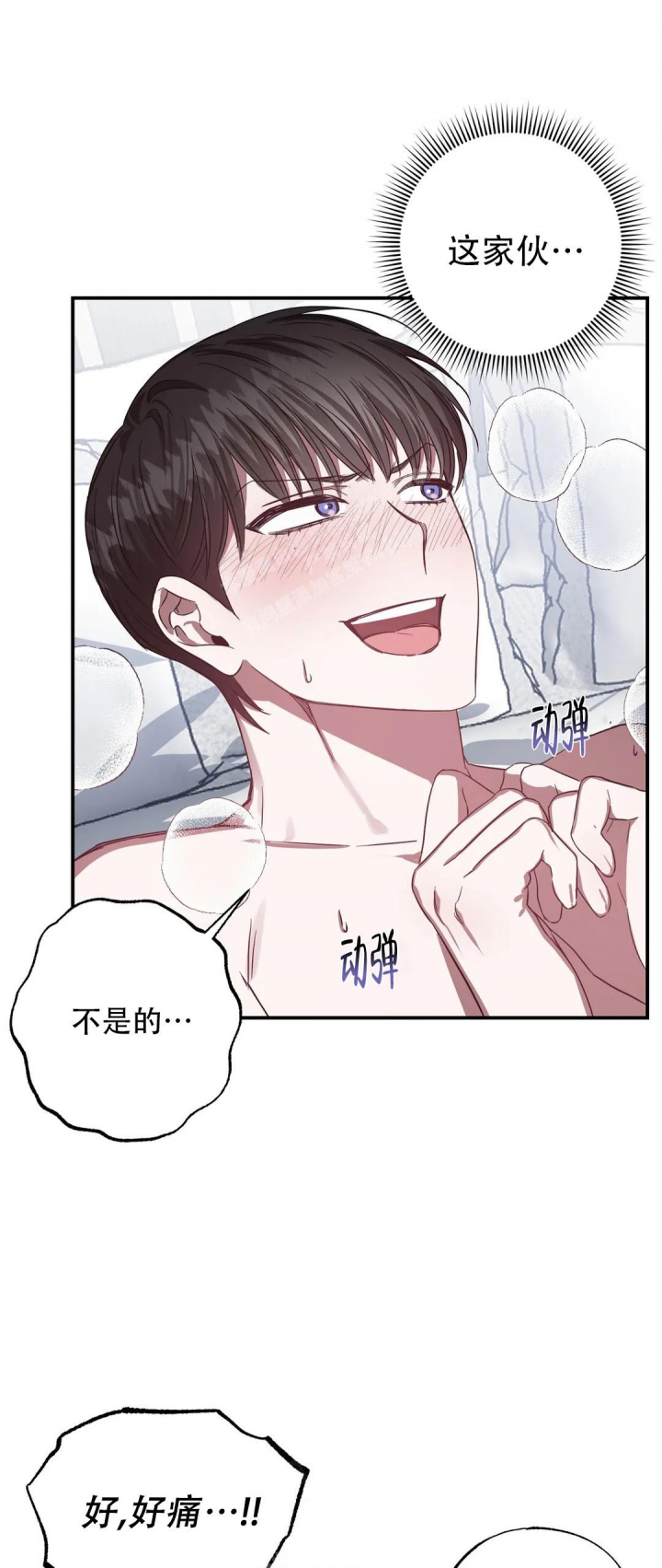 《幸运管家》漫画最新章节第7话免费下拉式在线观看章节第【11】张图片