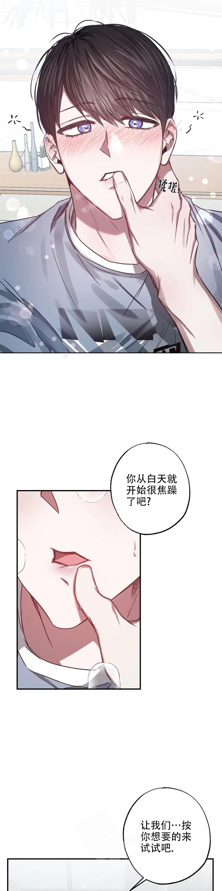 《幸运管家》漫画最新章节第7话免费下拉式在线观看章节第【3】张图片