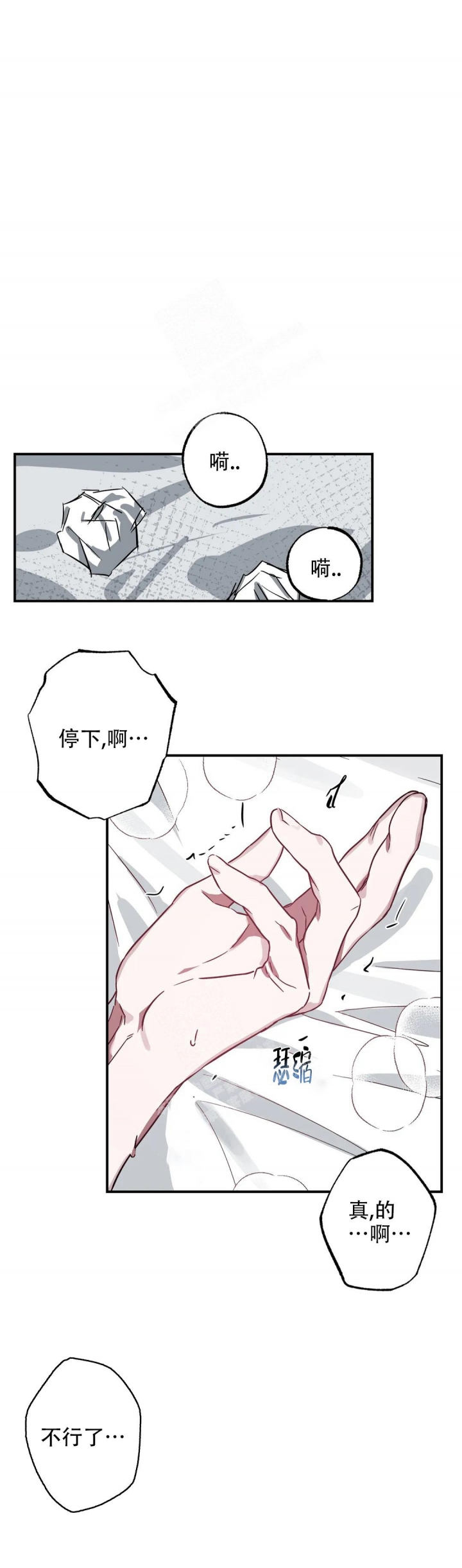 《幸运管家》漫画最新章节第8话免费下拉式在线观看章节第【5】张图片