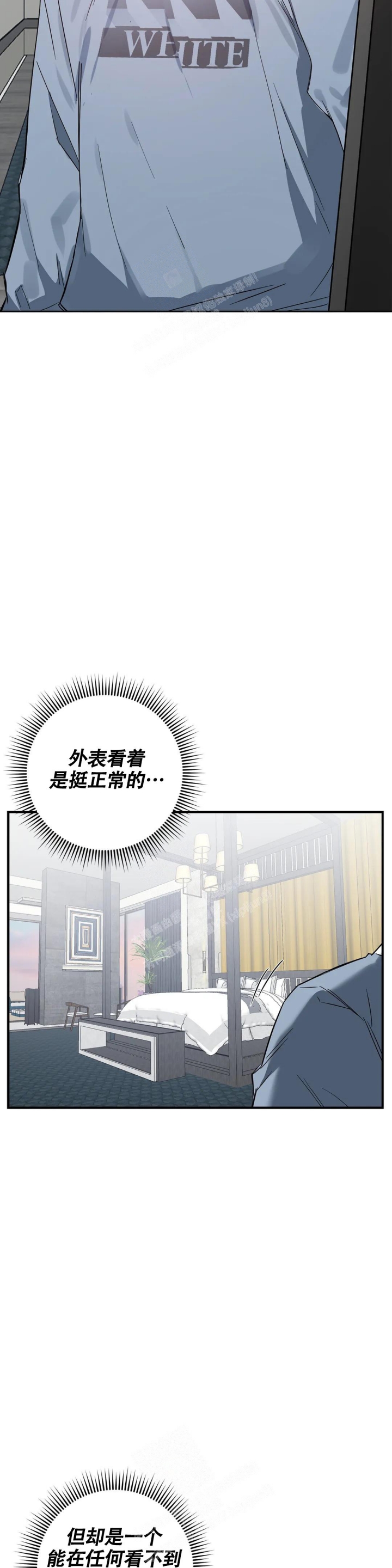 《幸运管家》漫画最新章节第5话免费下拉式在线观看章节第【3】张图片