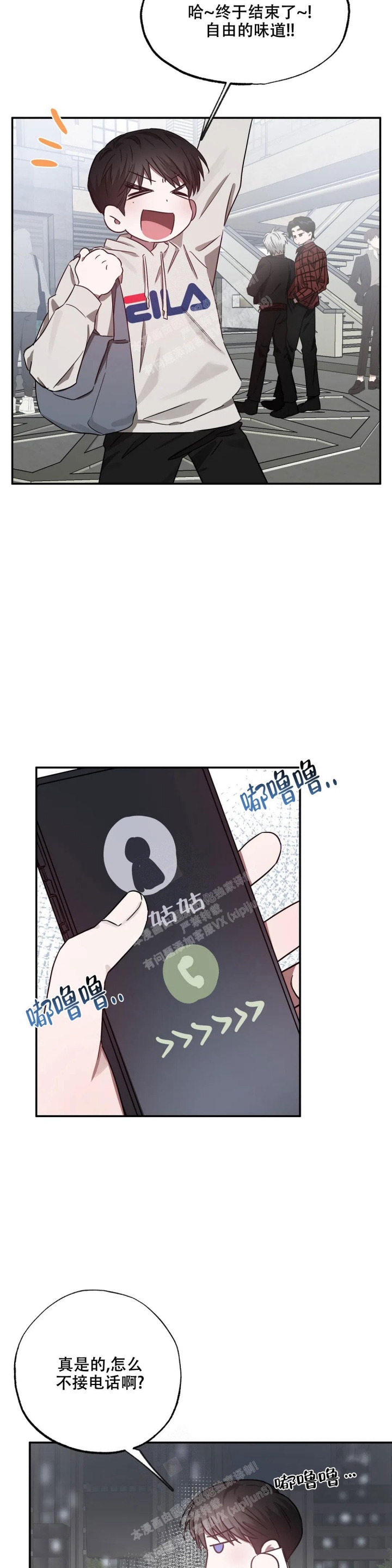 《幸运管家》漫画最新章节第9话免费下拉式在线观看章节第【2】张图片