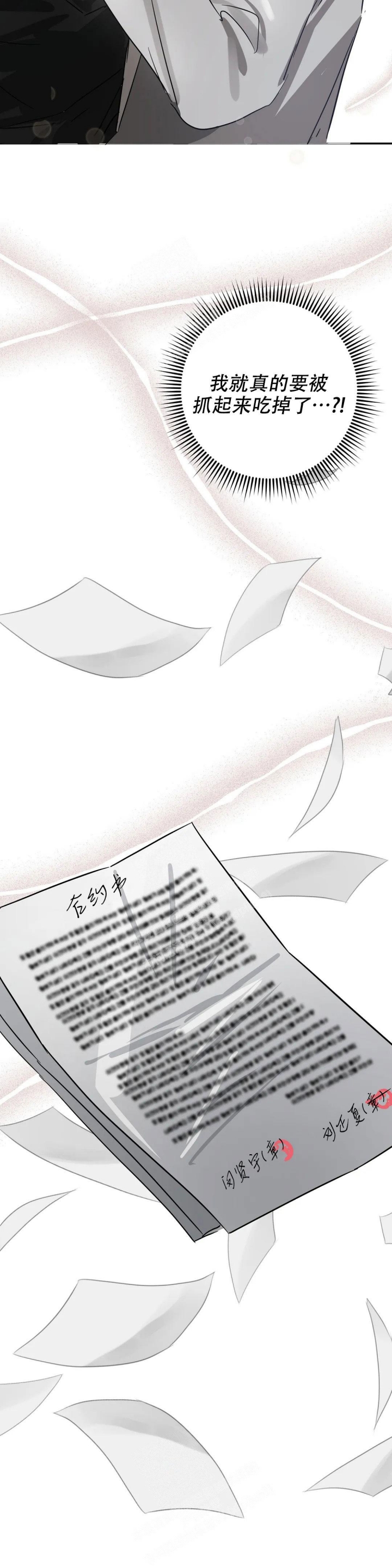 《幸运管家》漫画最新章节第10话免费下拉式在线观看章节第【19】张图片