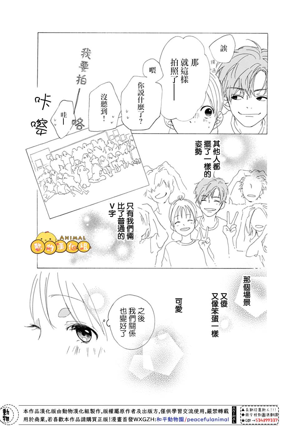 《不做朋友的一天》漫画最新章节免费下拉式在线观看章节第【7】张图片