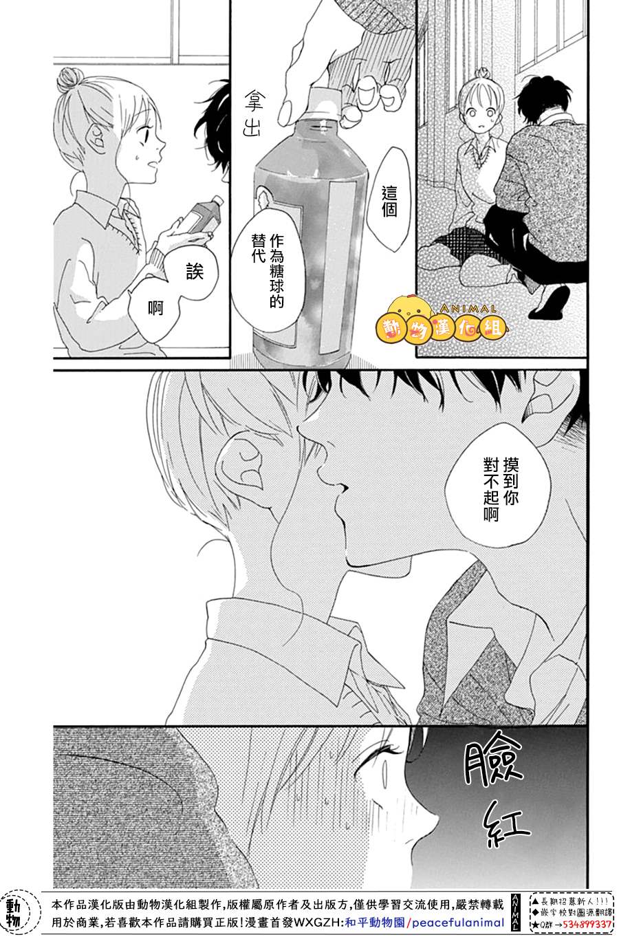 《不做朋友的一天》漫画最新章节免费下拉式在线观看章节第【17】张图片