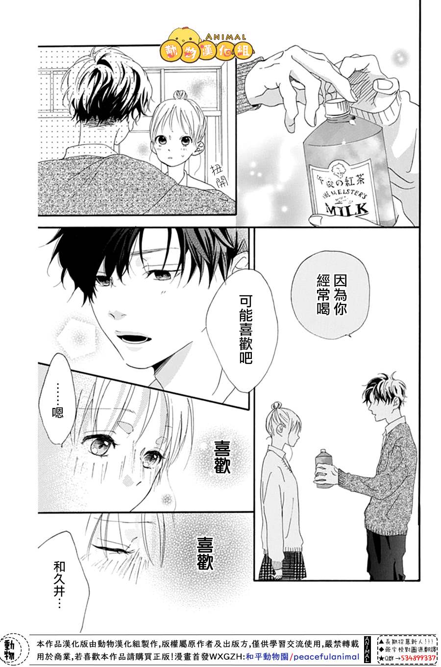 《不做朋友的一天》漫画最新章节免费下拉式在线观看章节第【21】张图片