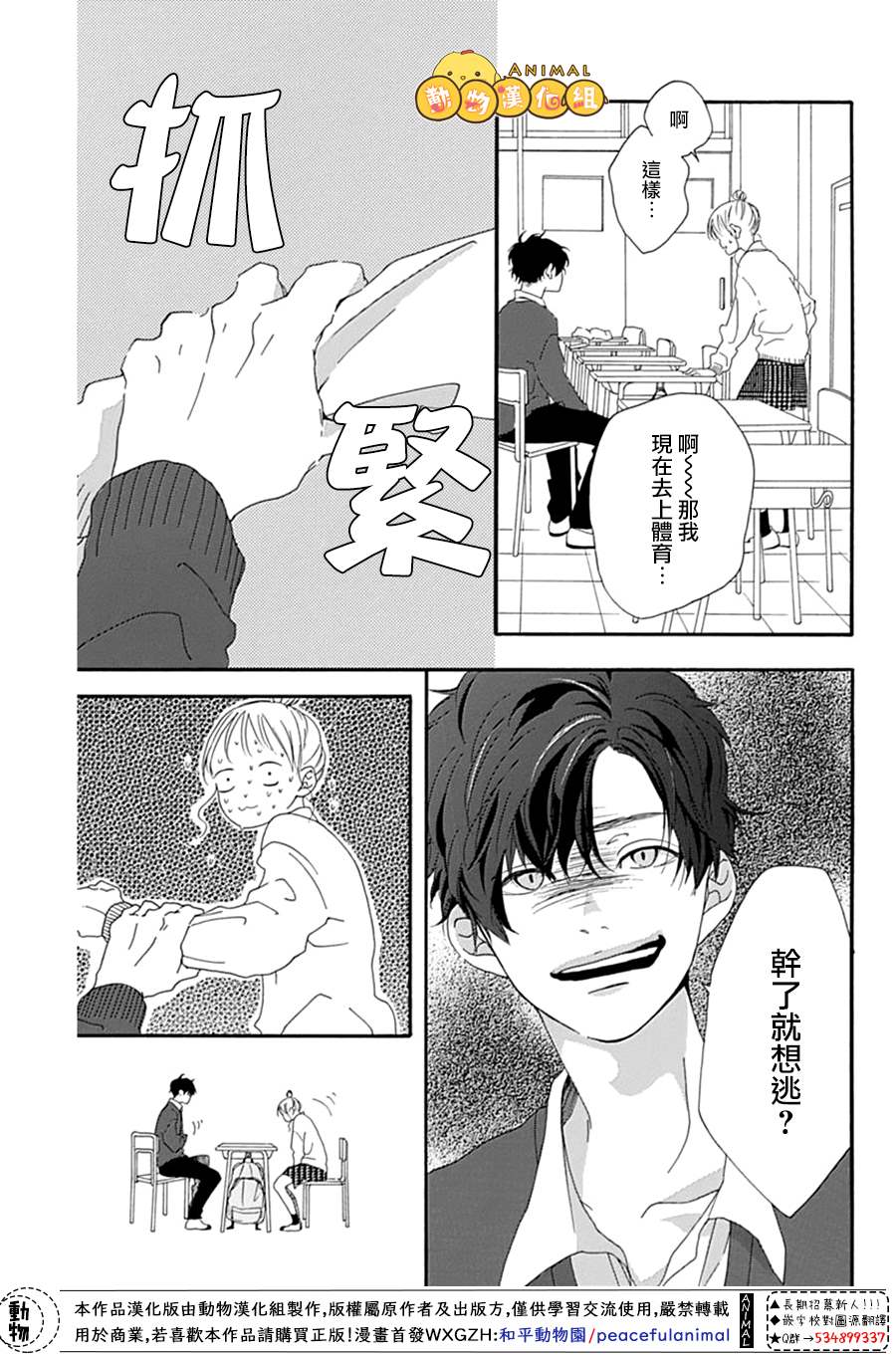 《不做朋友的一天》漫画最新章节免费下拉式在线观看章节第【35】张图片