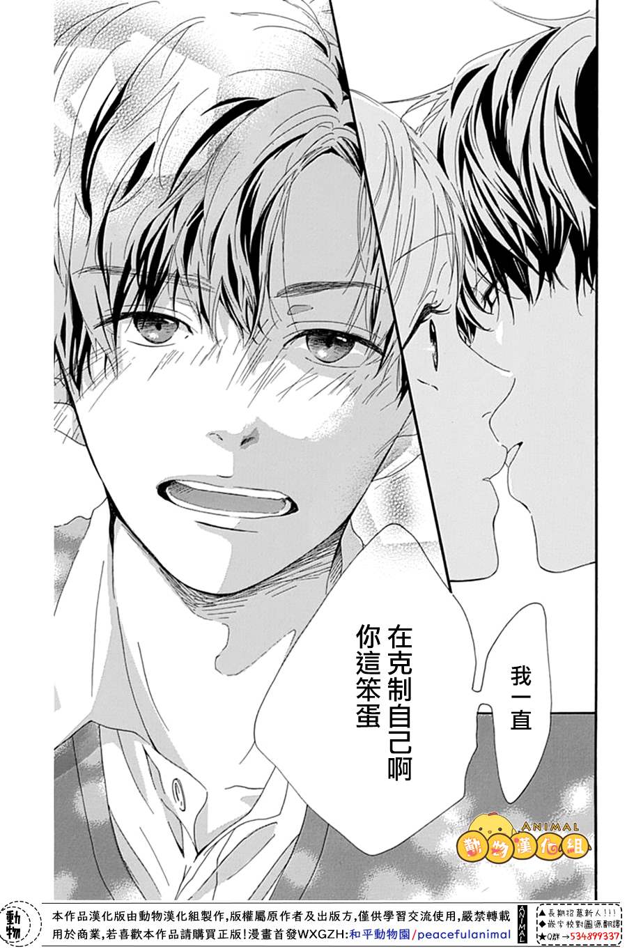 《不做朋友的一天》漫画最新章节免费下拉式在线观看章节第【39】张图片