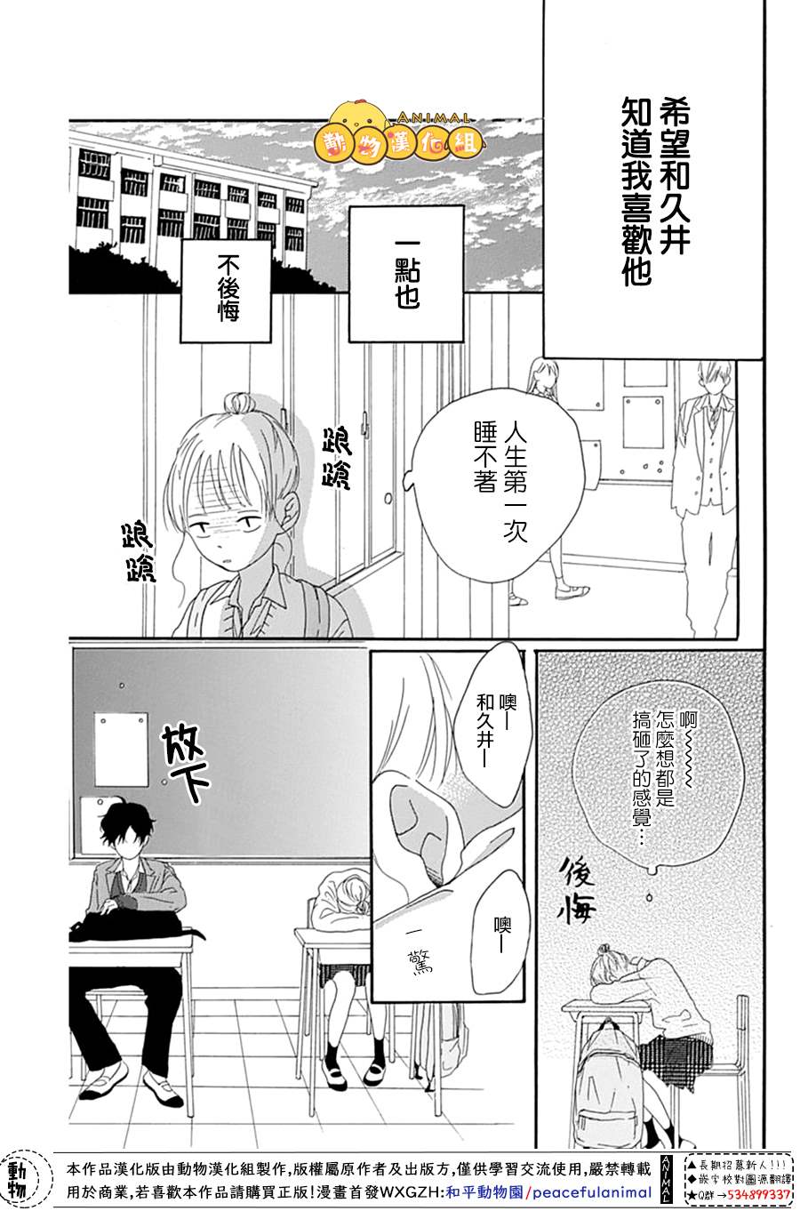 《不做朋友的一天》漫画最新章节免费下拉式在线观看章节第【33】张图片