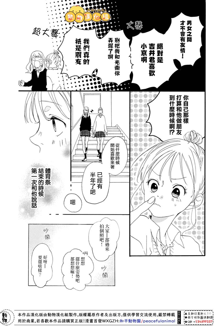 《不做朋友的一天》漫画最新章节免费下拉式在线观看章节第【5】张图片