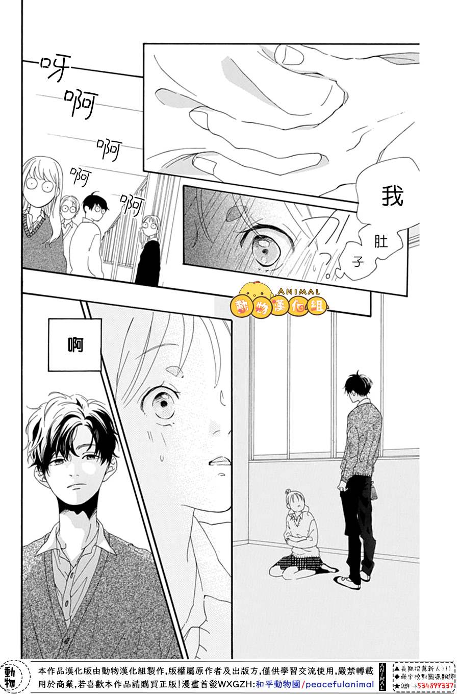 《不做朋友的一天》漫画最新章节免费下拉式在线观看章节第【16】张图片