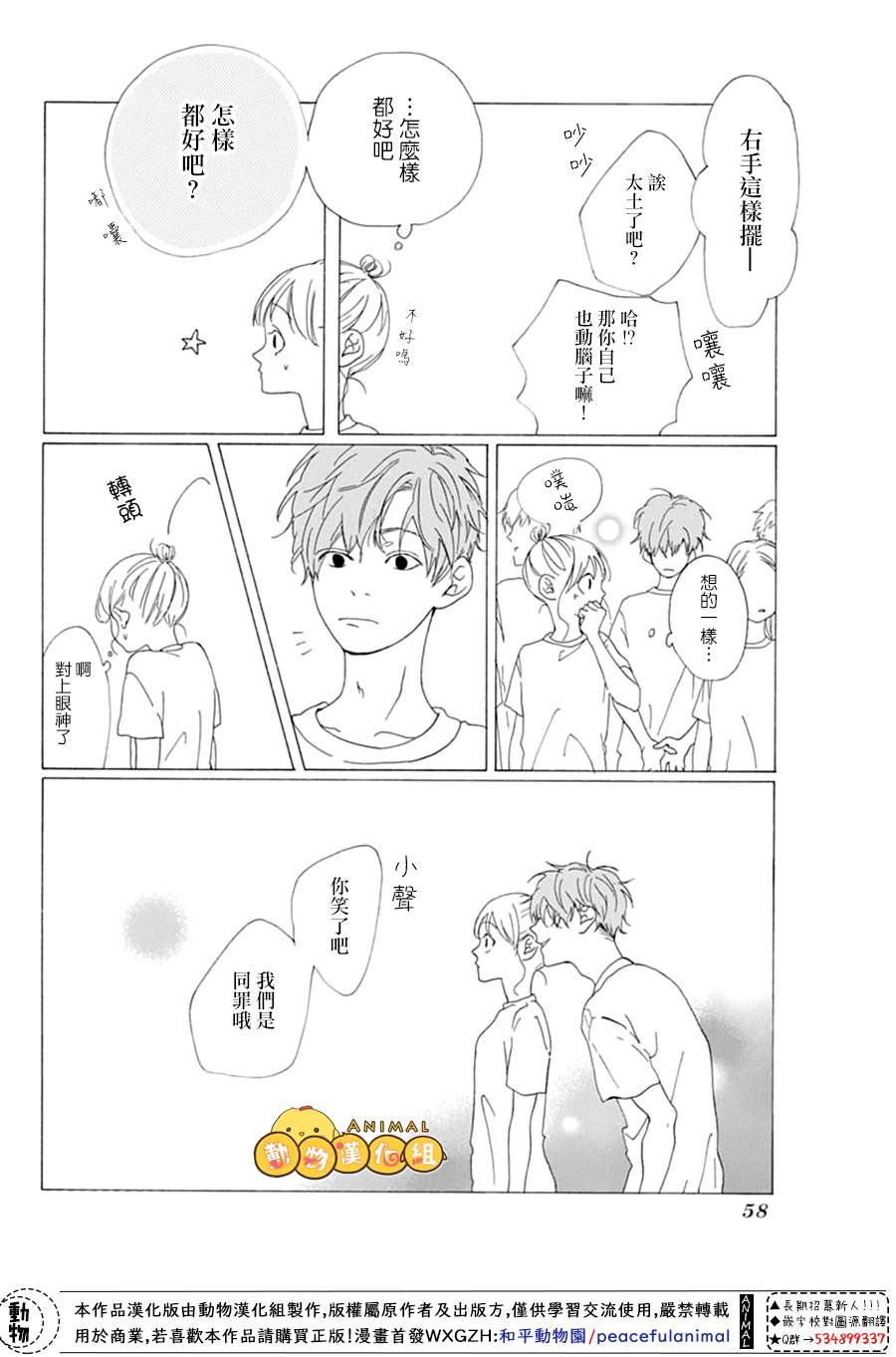 《不做朋友的一天》漫画最新章节免费下拉式在线观看章节第【6】张图片