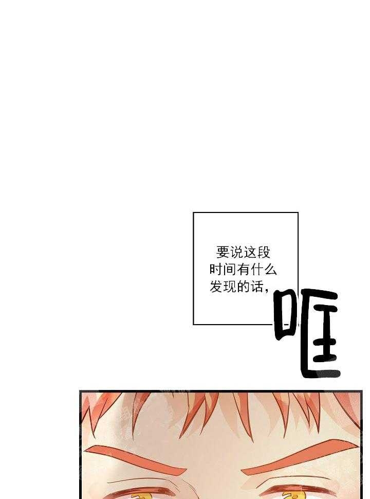 《耶楼魔法师的研究日志》漫画最新章节第16话免费下拉式在线观看章节第【15】张图片