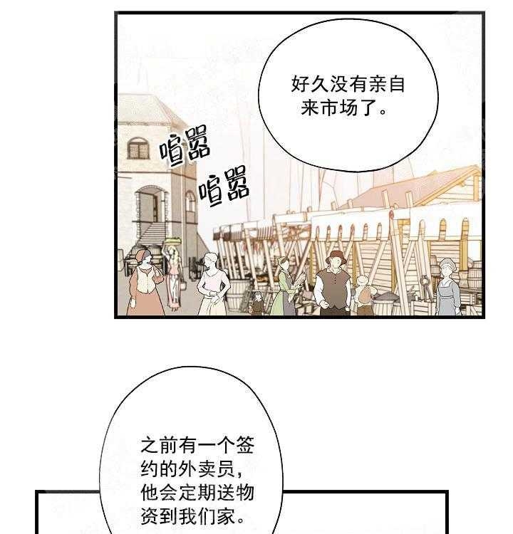 《耶楼魔法师的研究日志》漫画最新章节第13话免费下拉式在线观看章节第【22】张图片