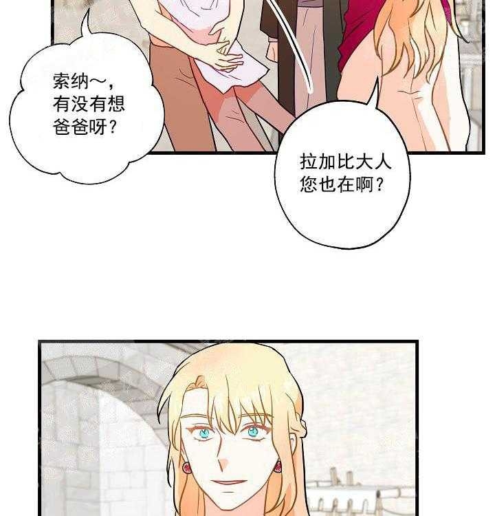 《耶楼魔法师的研究日志》漫画最新章节第14话免费下拉式在线观看章节第【8】张图片