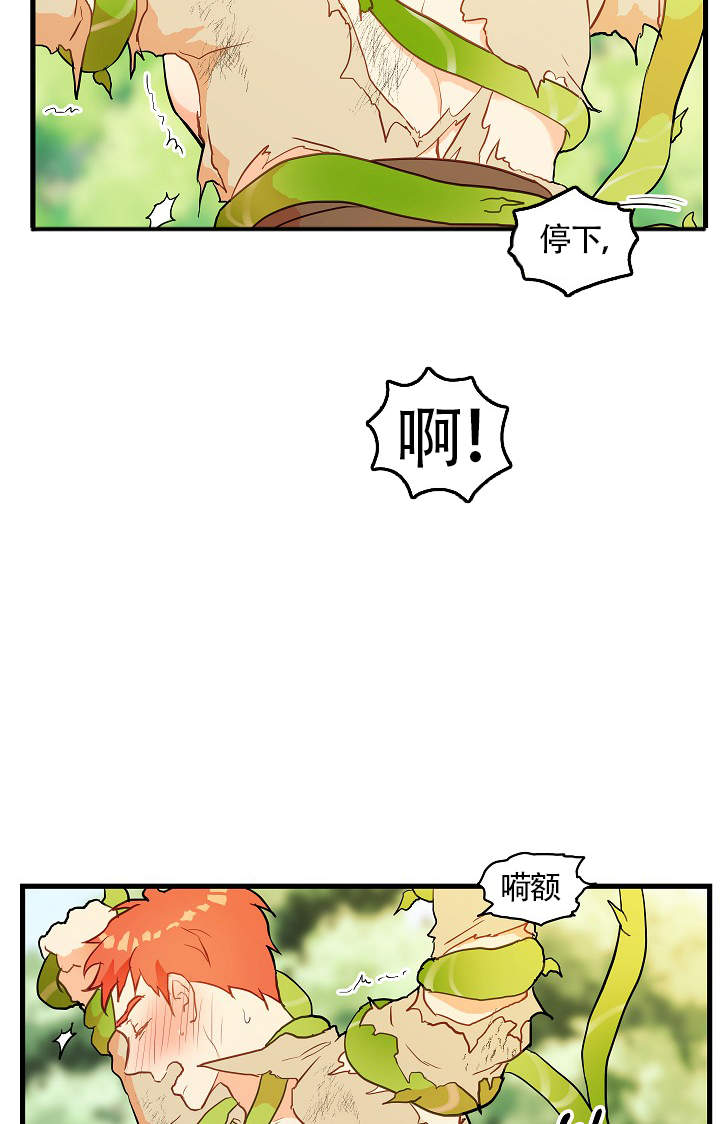 《耶楼魔法师的研究日志》漫画最新章节第3话免费下拉式在线观看章节第【9】张图片