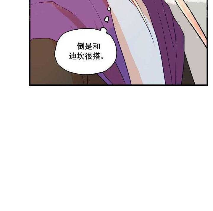 《耶楼魔法师的研究日志》漫画最新章节第15话免费下拉式在线观看章节第【12】张图片