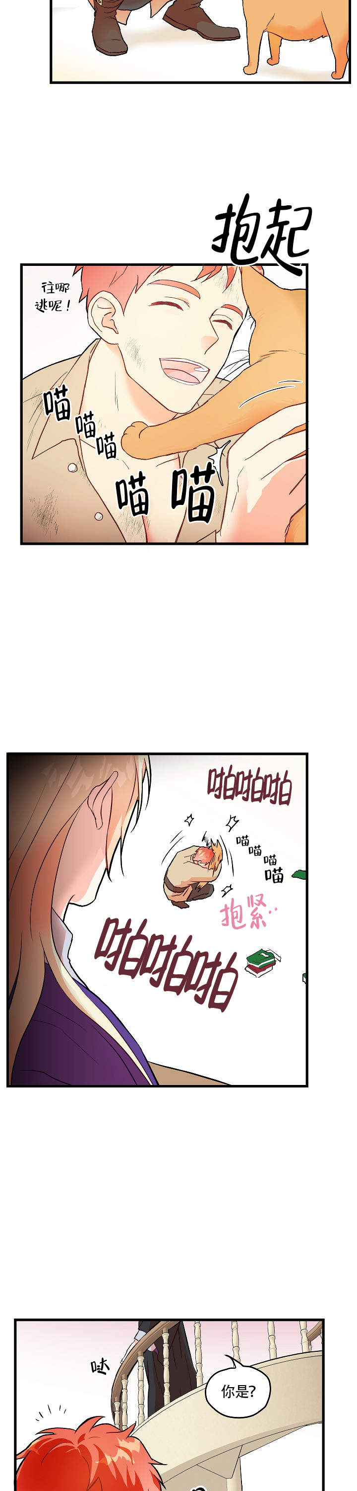 《耶楼魔法师的研究日志》漫画最新章节第1话免费下拉式在线观看章节第【13】张图片