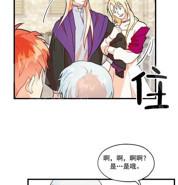 《耶楼魔法师的研究日志》漫画最新章节第14话免费下拉式在线观看章节第【13】张图片