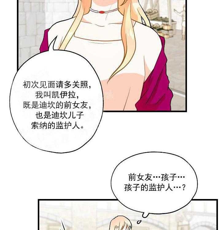 《耶楼魔法师的研究日志》漫画最新章节第14话免费下拉式在线观看章节第【9】张图片