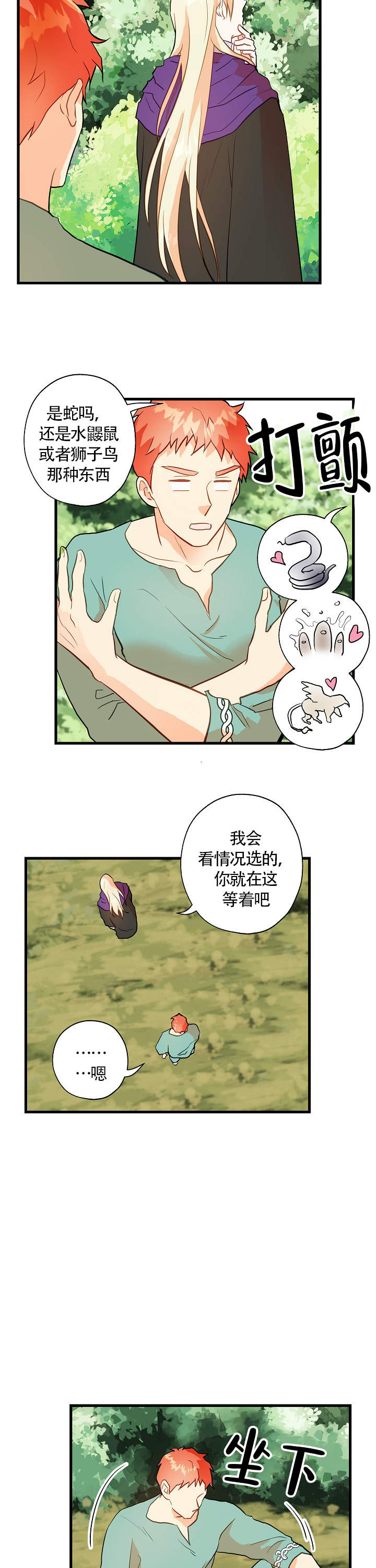 《耶楼魔法师的研究日志》漫画最新章节第10话免费下拉式在线观看章节第【7】张图片