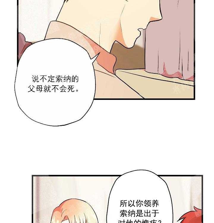 《耶楼魔法师的研究日志》漫画最新章节第15话免费下拉式在线观看章节第【22】张图片